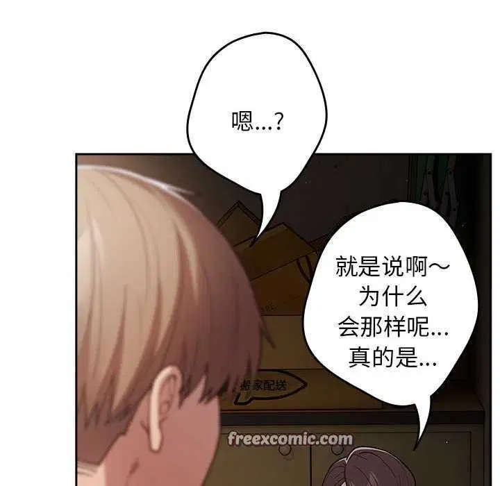 第87話