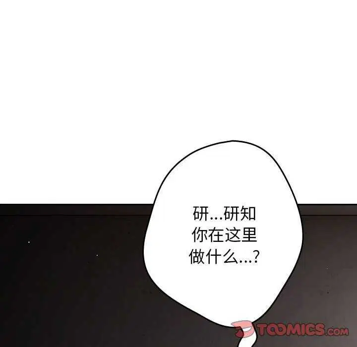 第87話