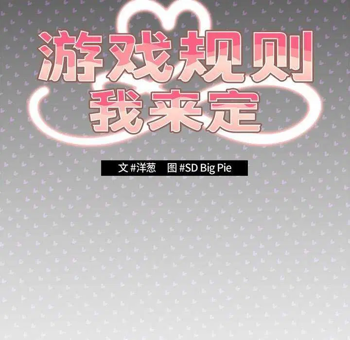 第87話