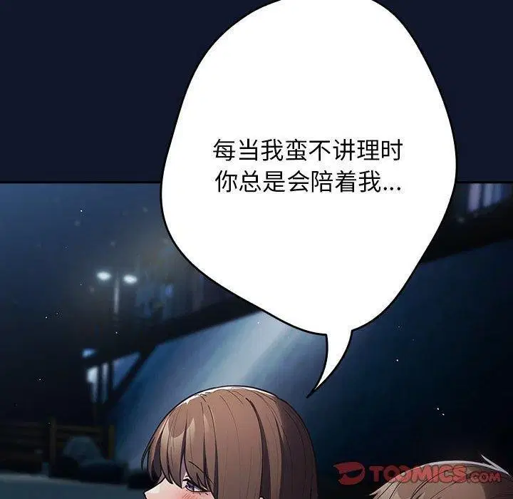 第88話