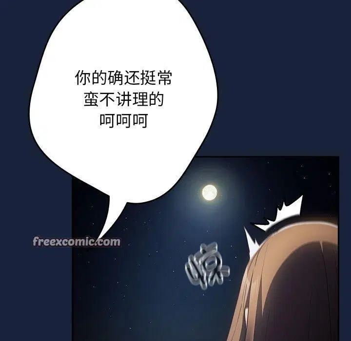 第88話