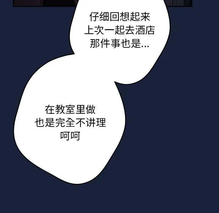 第88話