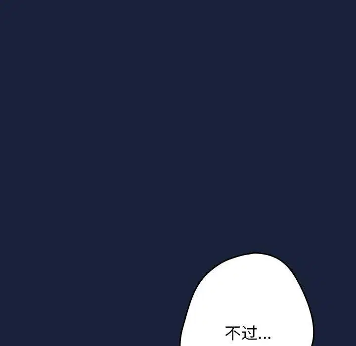 第88話