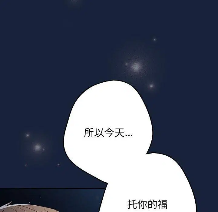 第88話