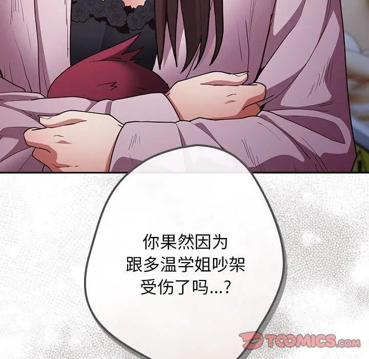 第88話