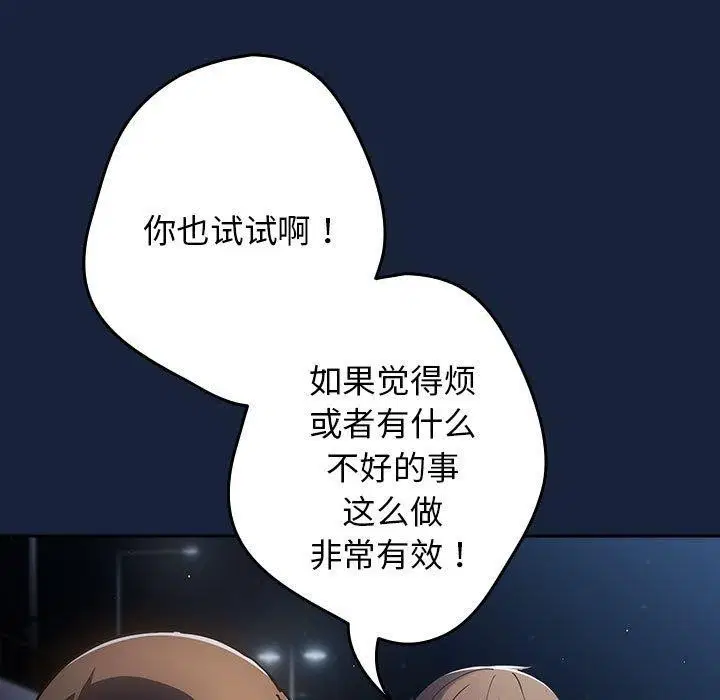 第88話