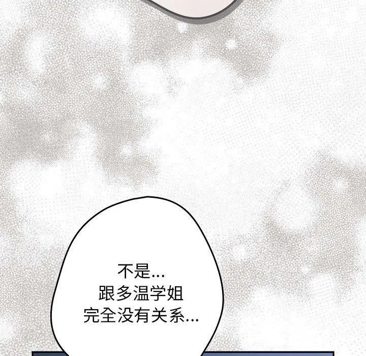 第88話