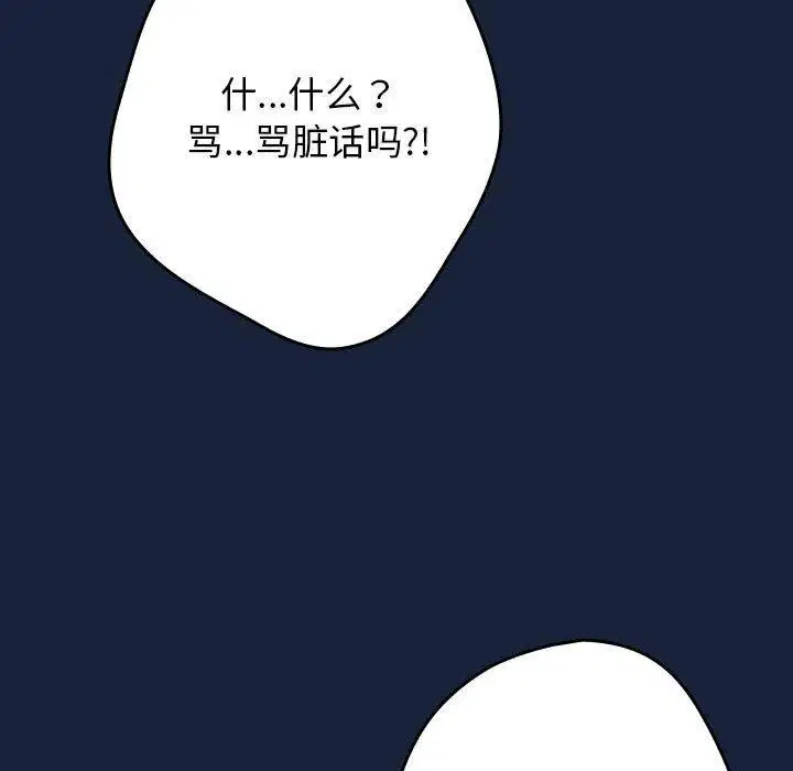 第88話