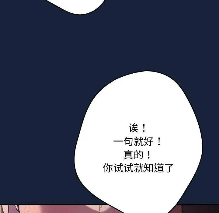 第88話