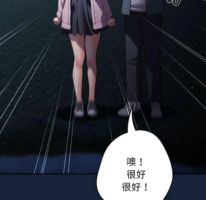 第88話