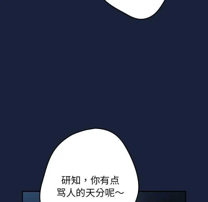 第88話