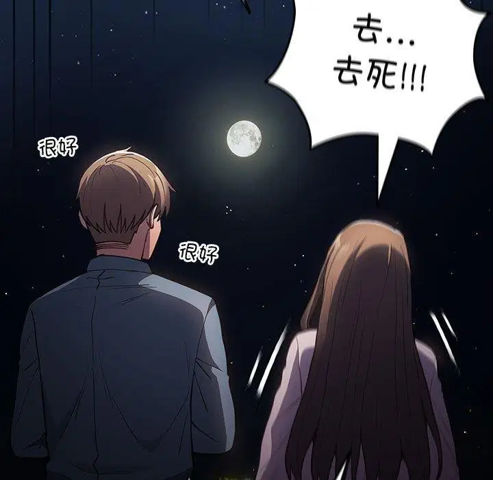 第88話