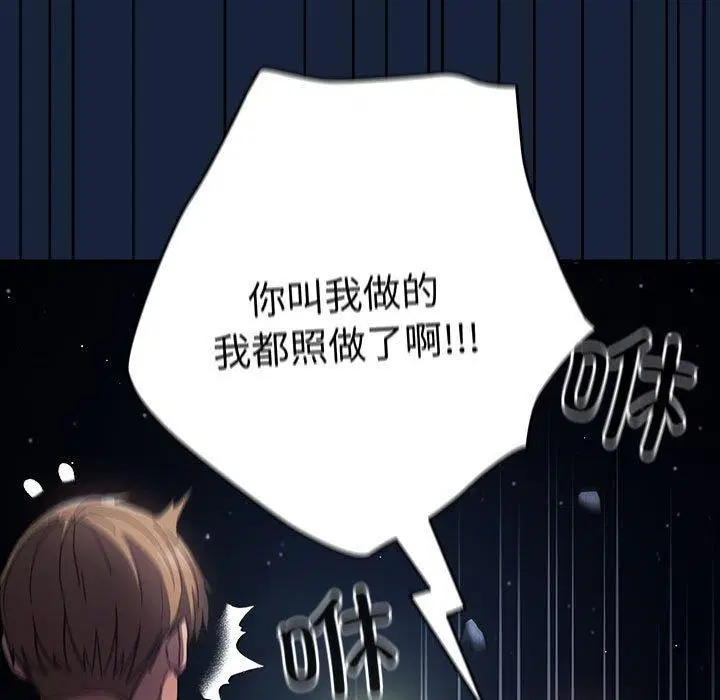 第88話