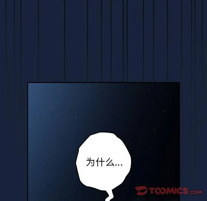 第88話