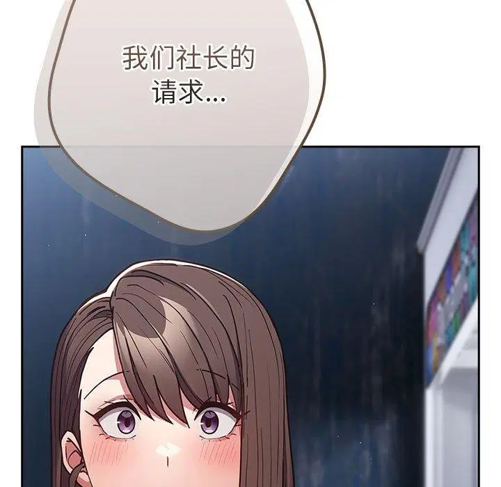 第88話