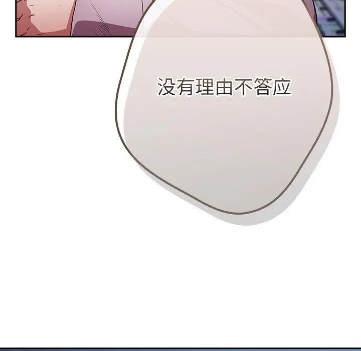 第88話