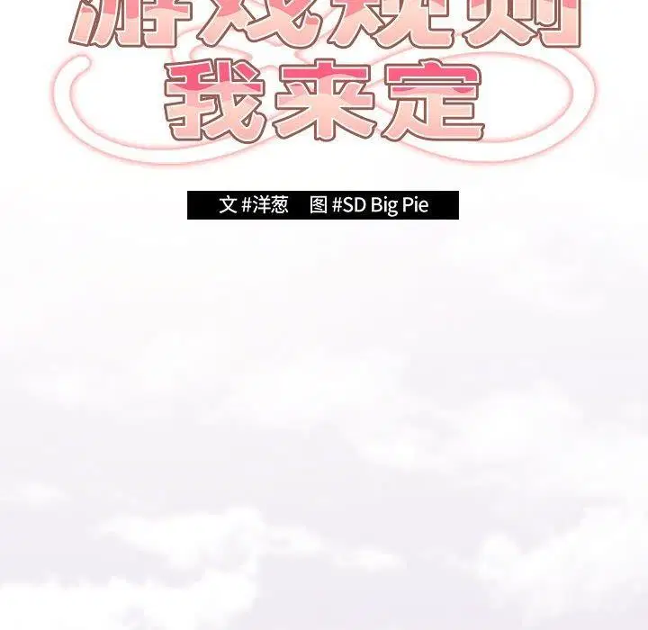 第88話