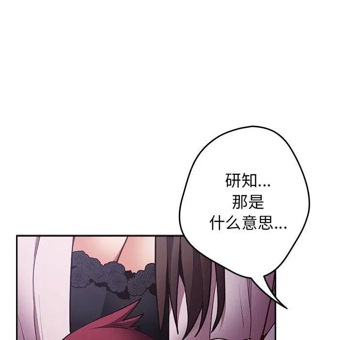 第88話