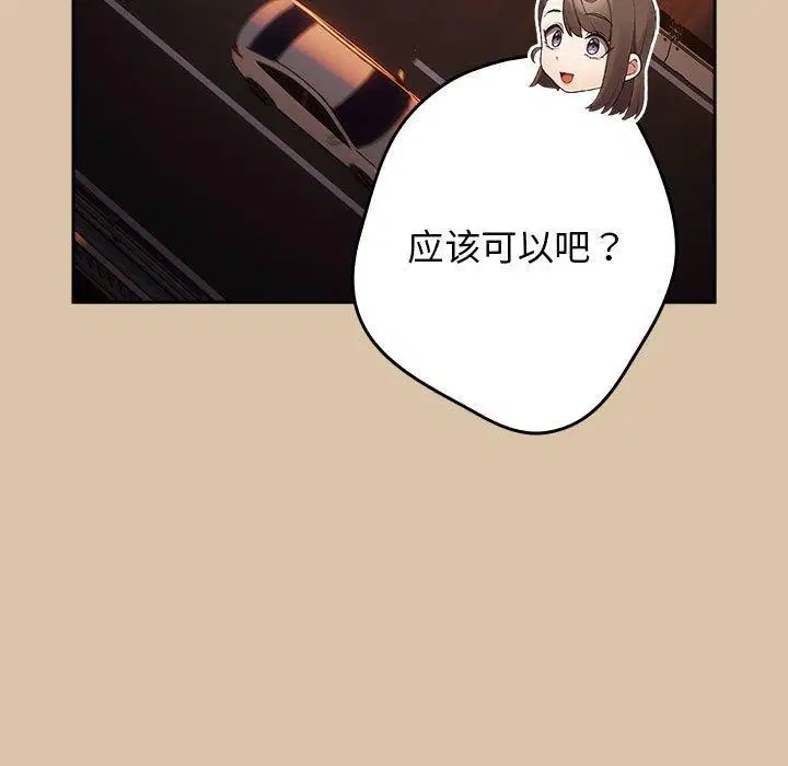 第88話