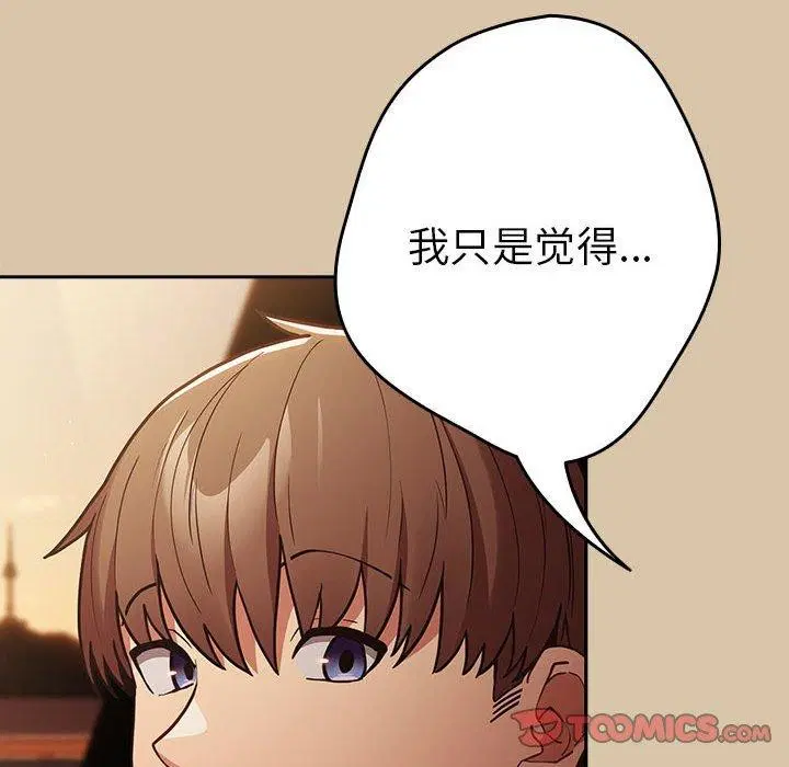 第88話