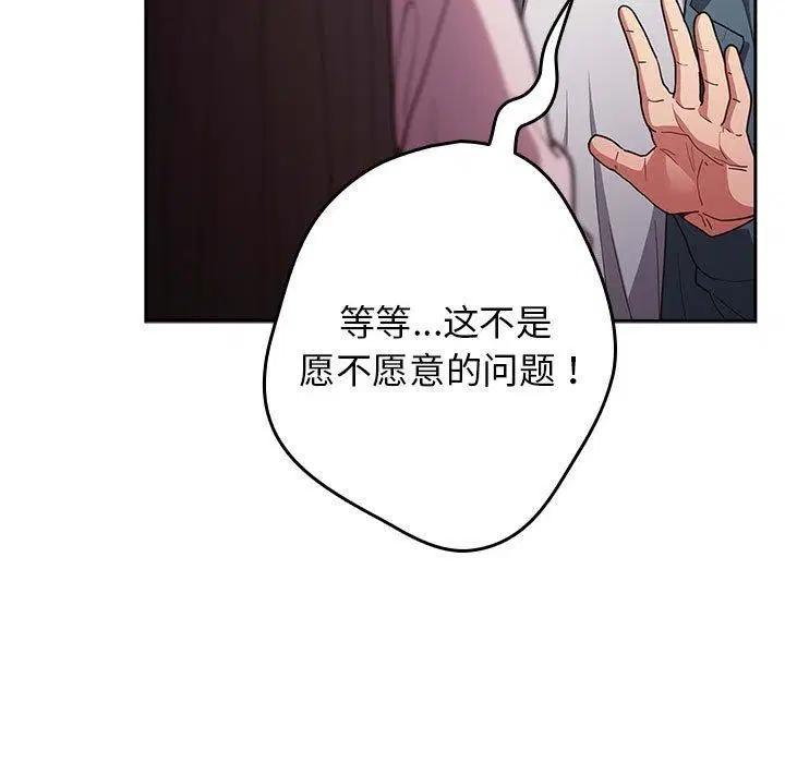 第88話