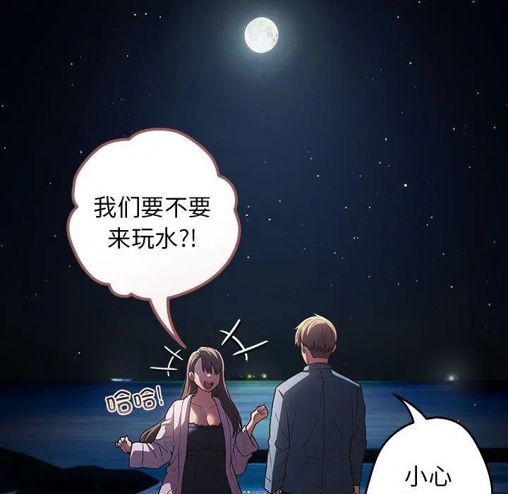 第88話