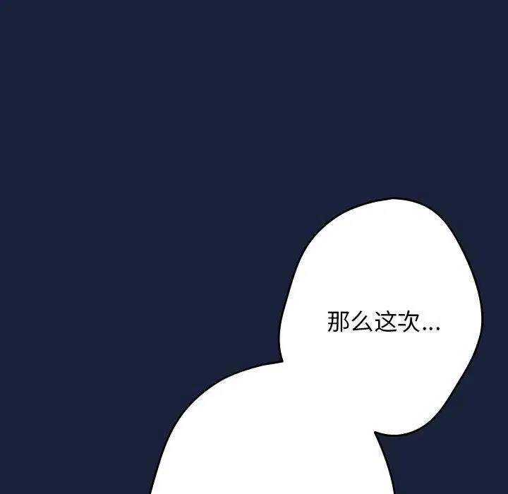 第89話