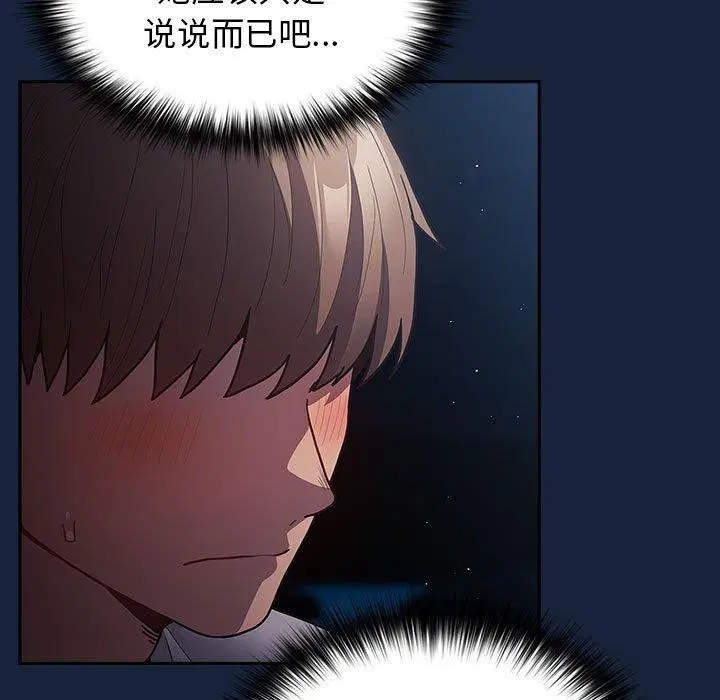 第89話