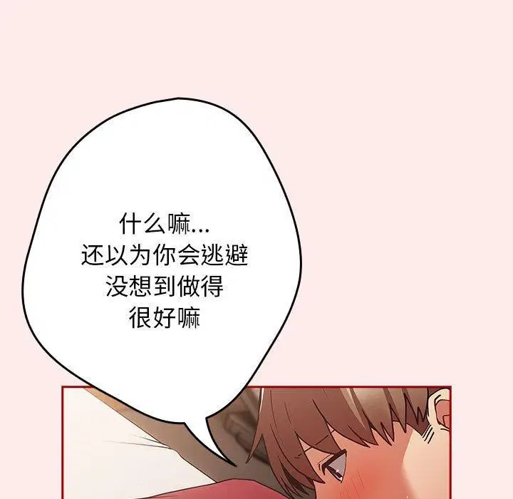 第90話