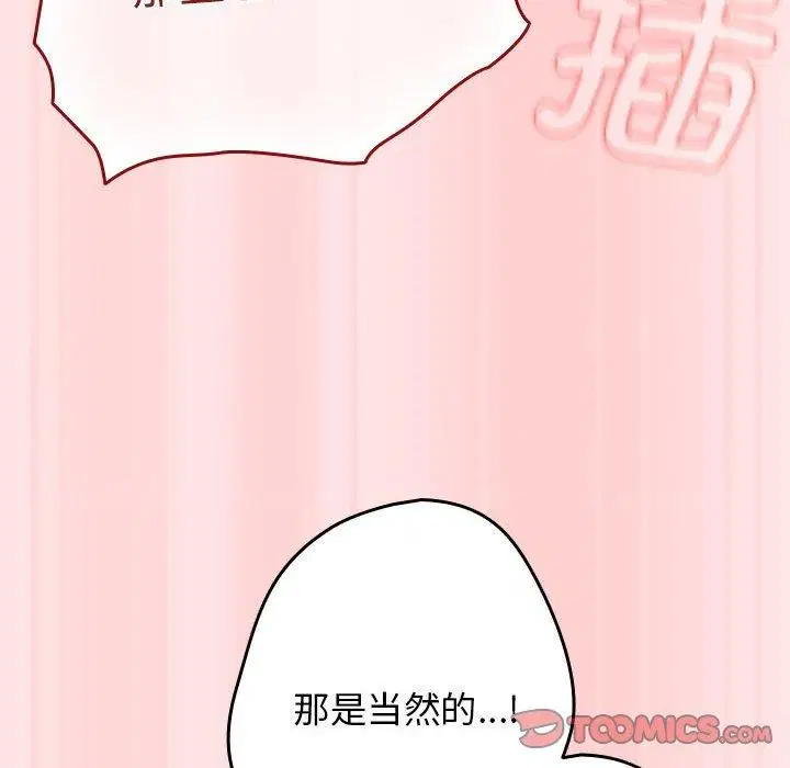 第90話
