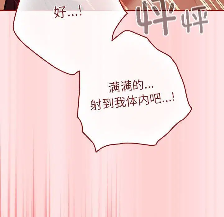 第90話