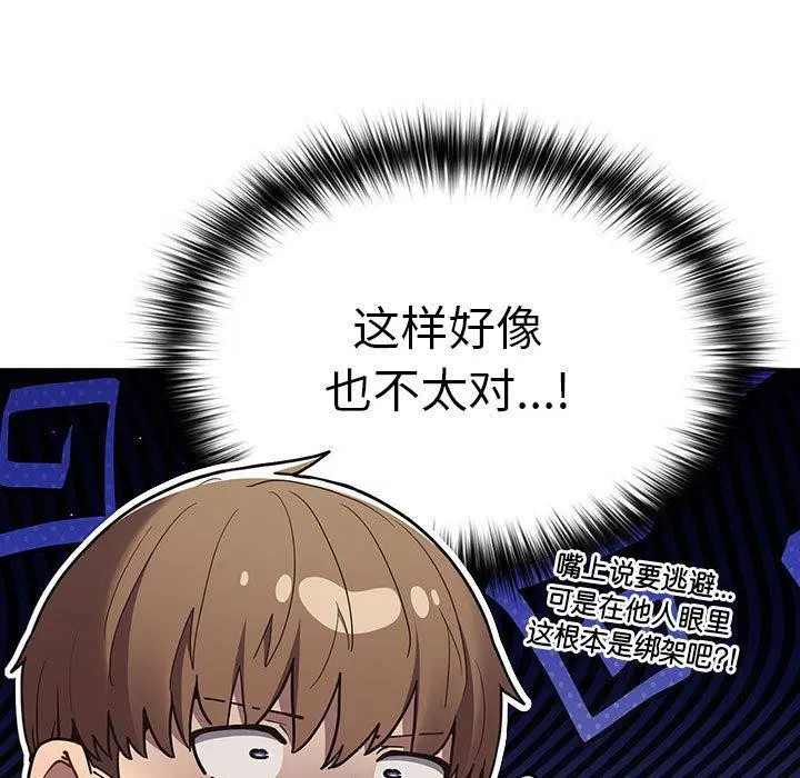 第90話
