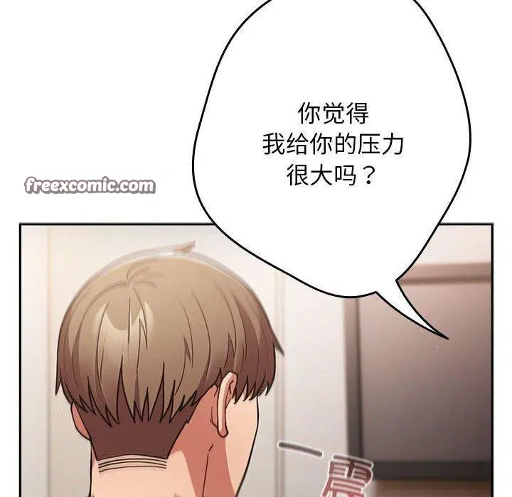 第90話