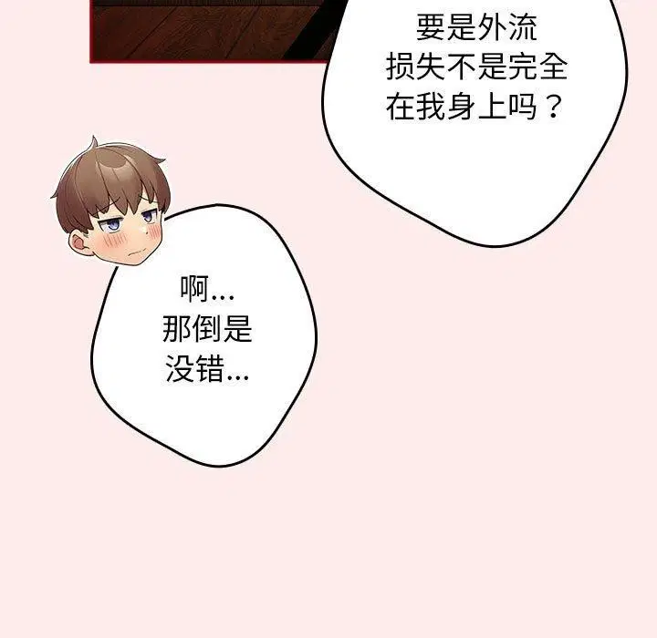 第91話