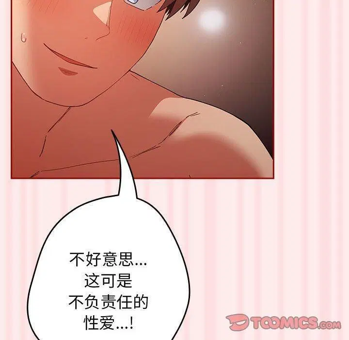 第91話