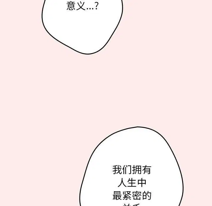 第91話