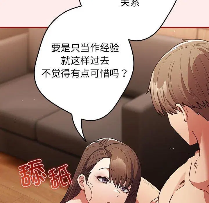 第91話