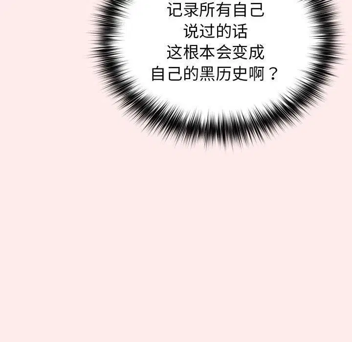 第91話