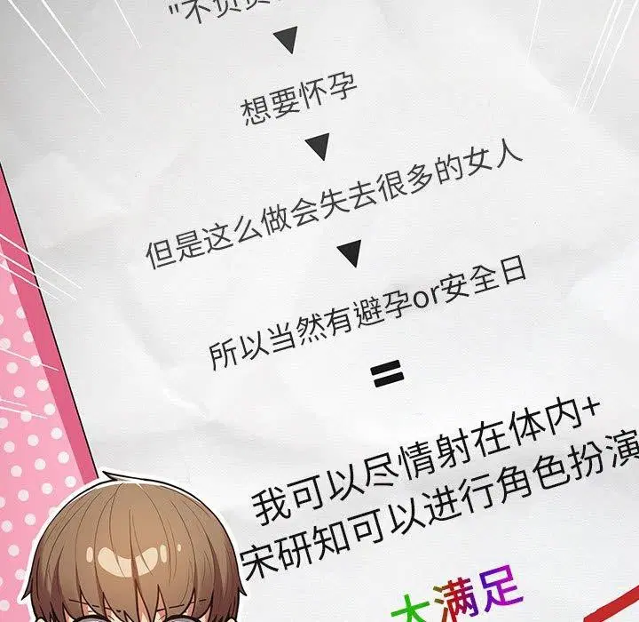 第91話