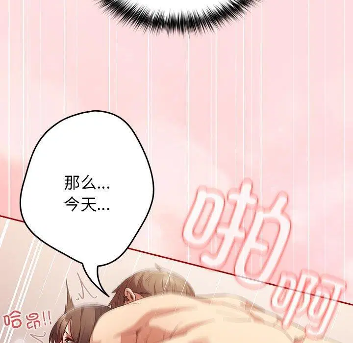 第92話