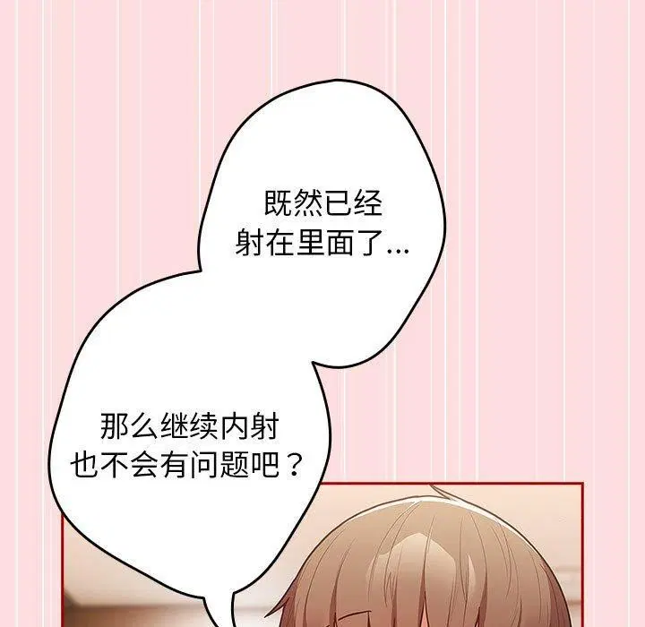 第92話