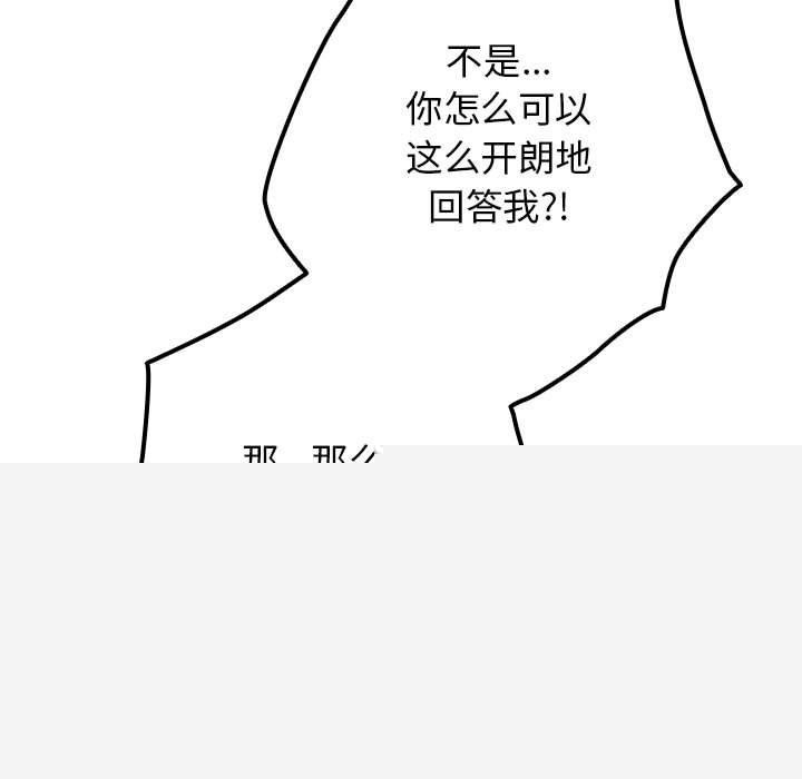 第92話