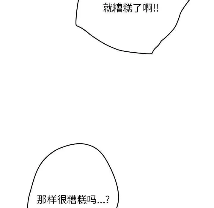 第92話
