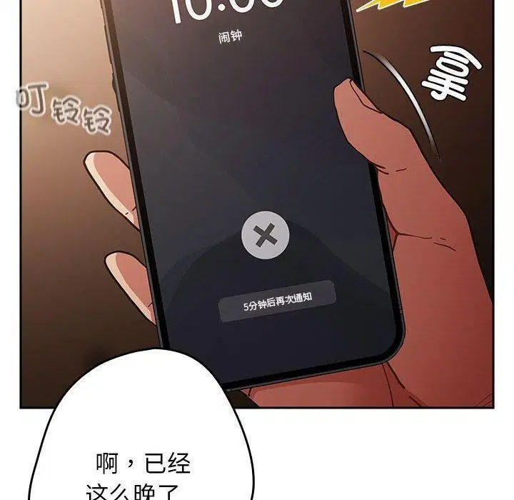 第93話
