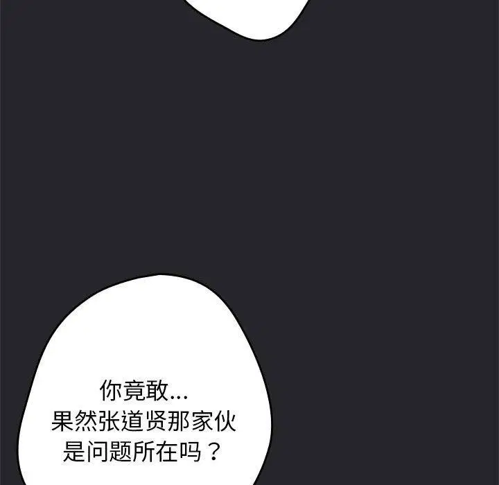 第93話