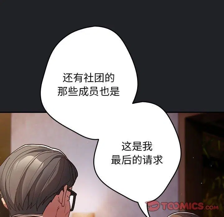 第93話
