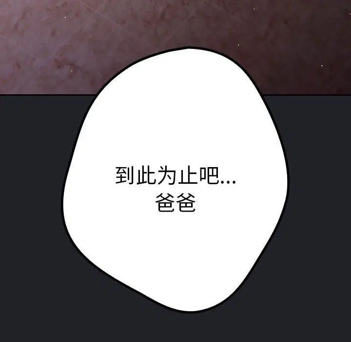 第93話