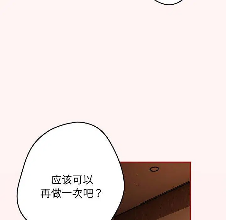 第93話