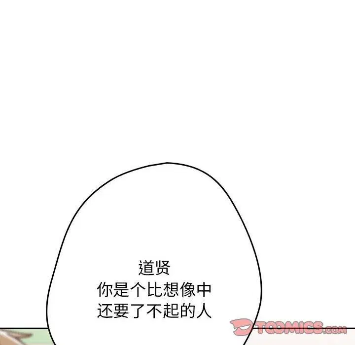 第94話