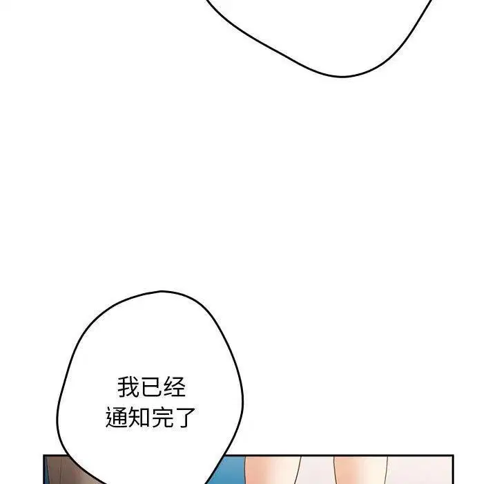 第94話